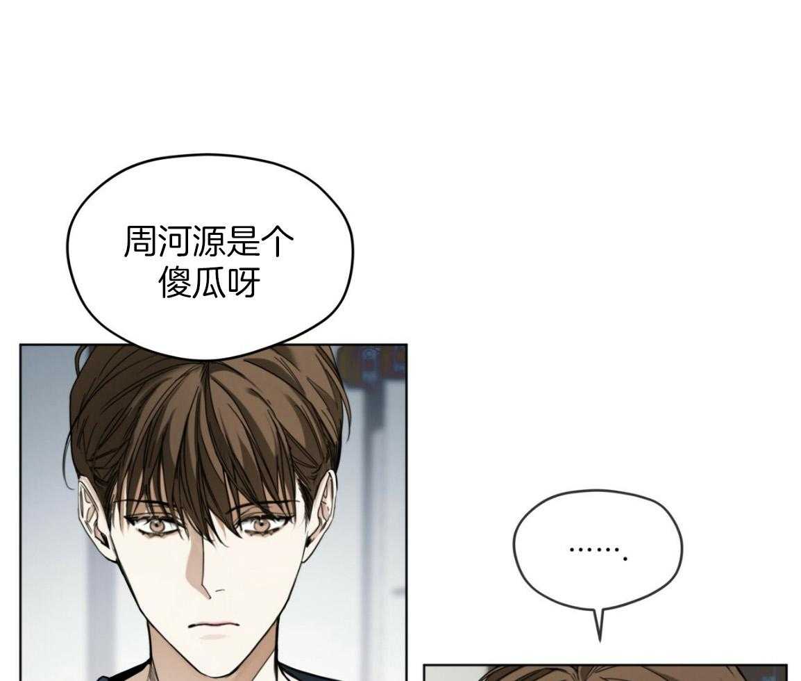 第38话_你心动了26