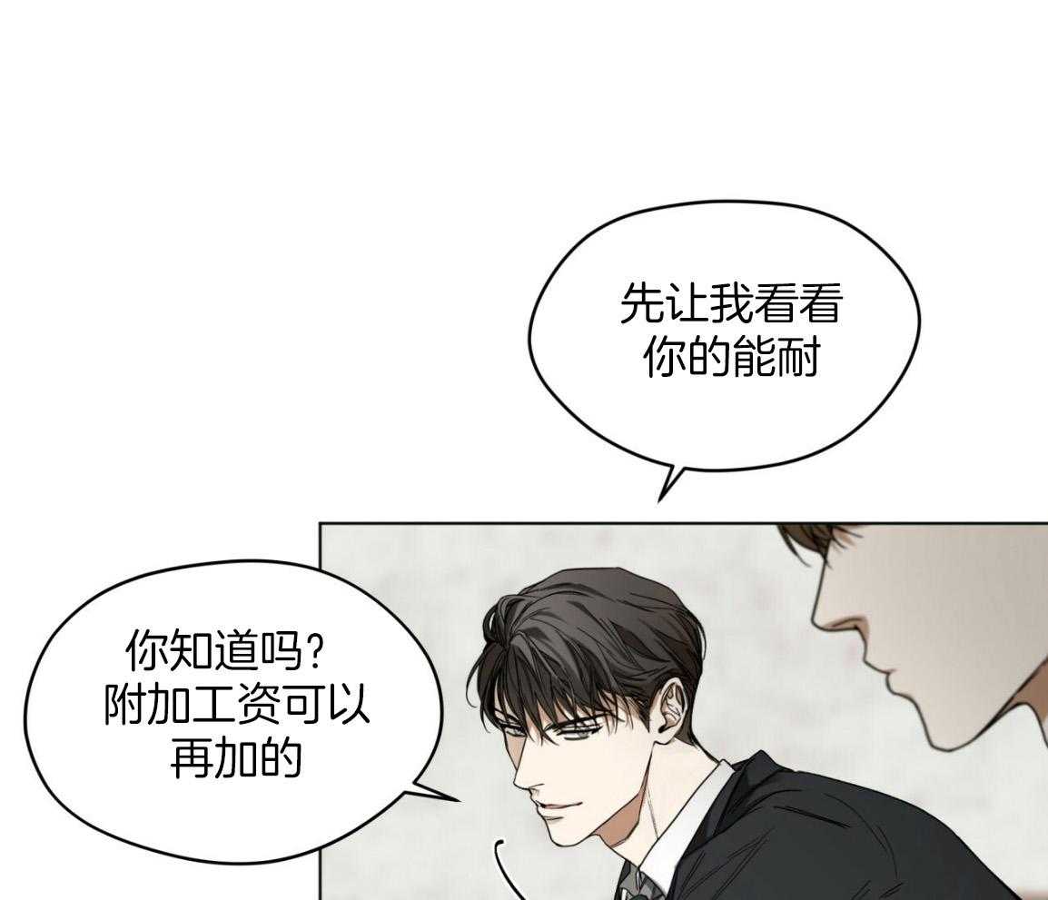 第38话_你心动了30