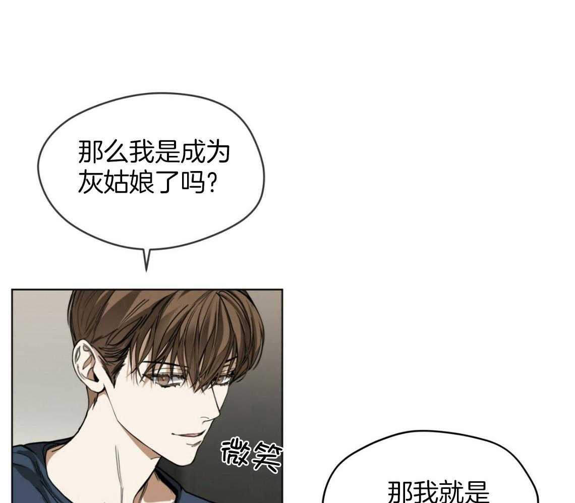 第38话_你心动了32