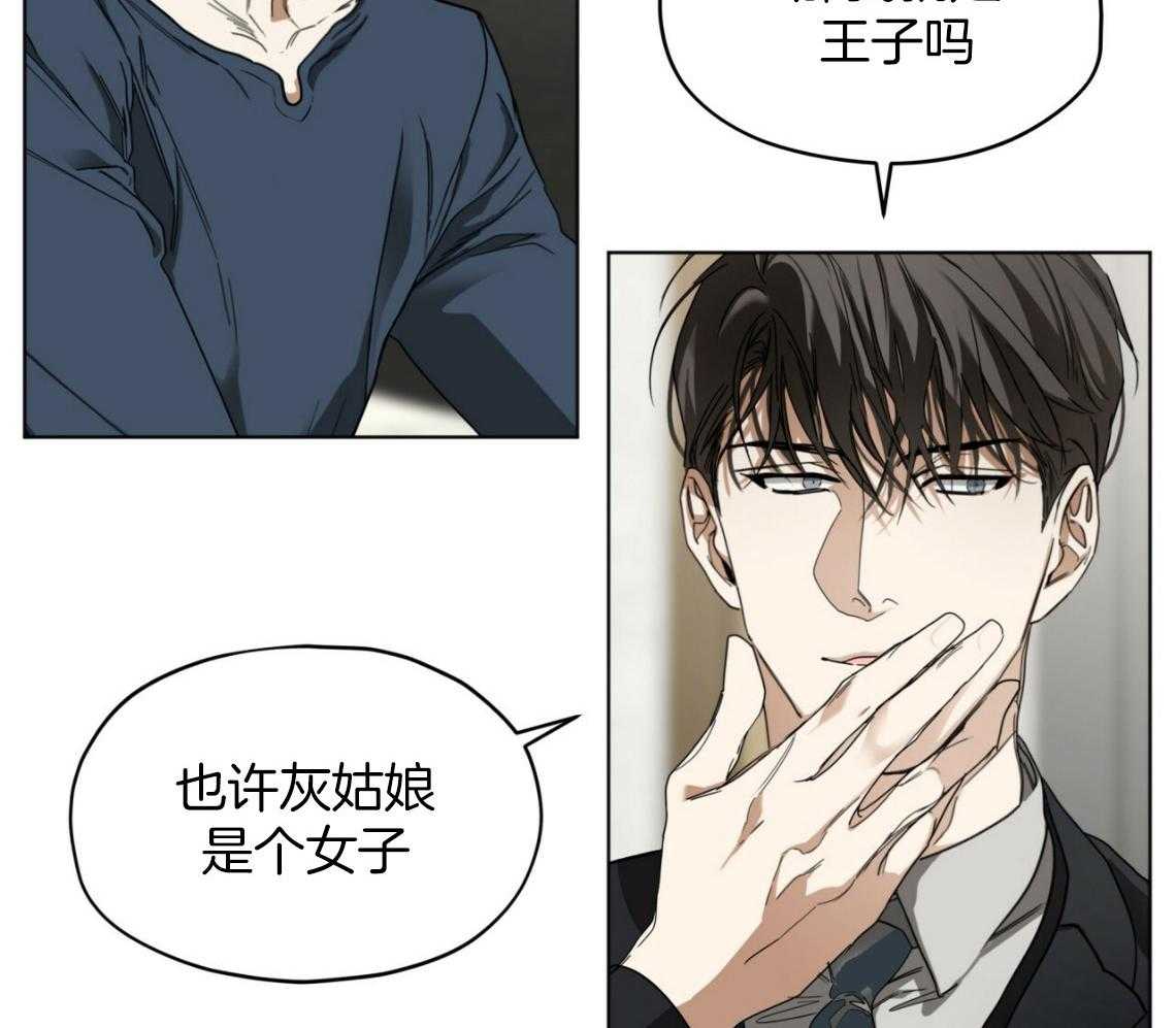 第38话_你心动了33