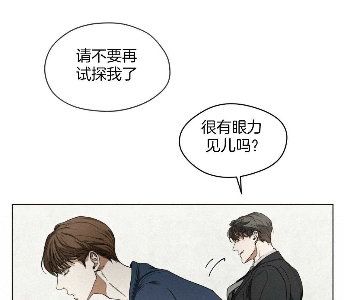 第38话_你心动了36