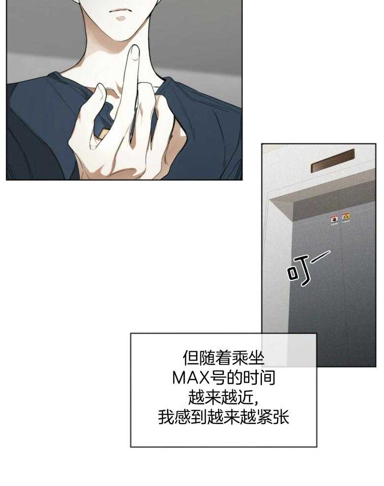 第37话_紧张20