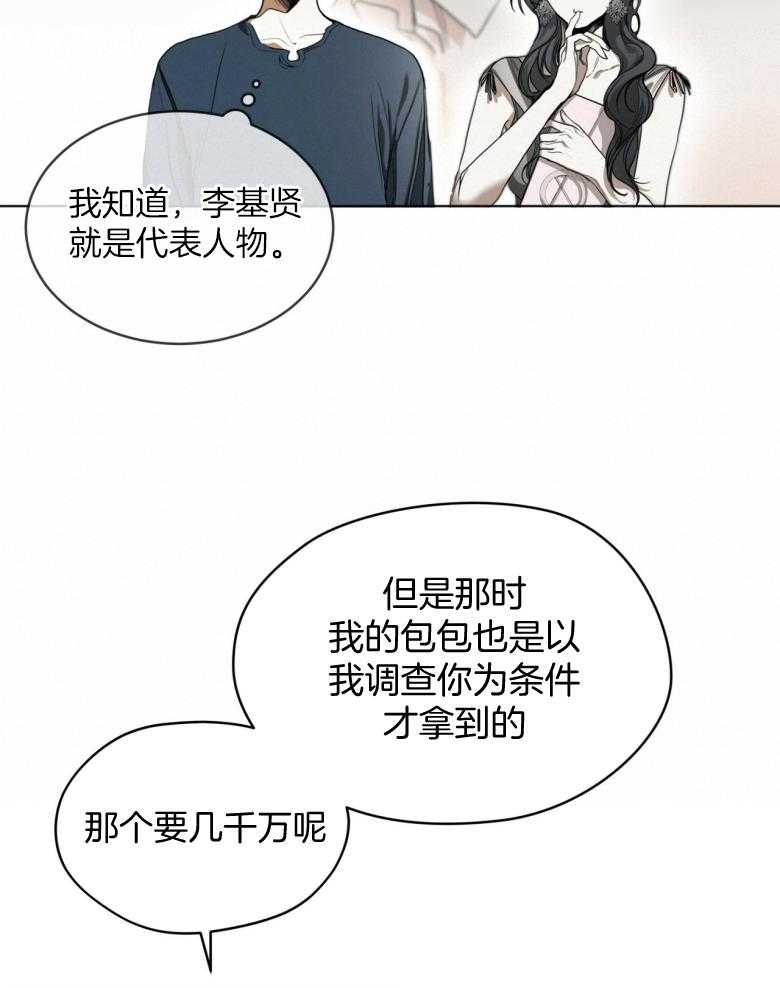 第37话_紧张3
