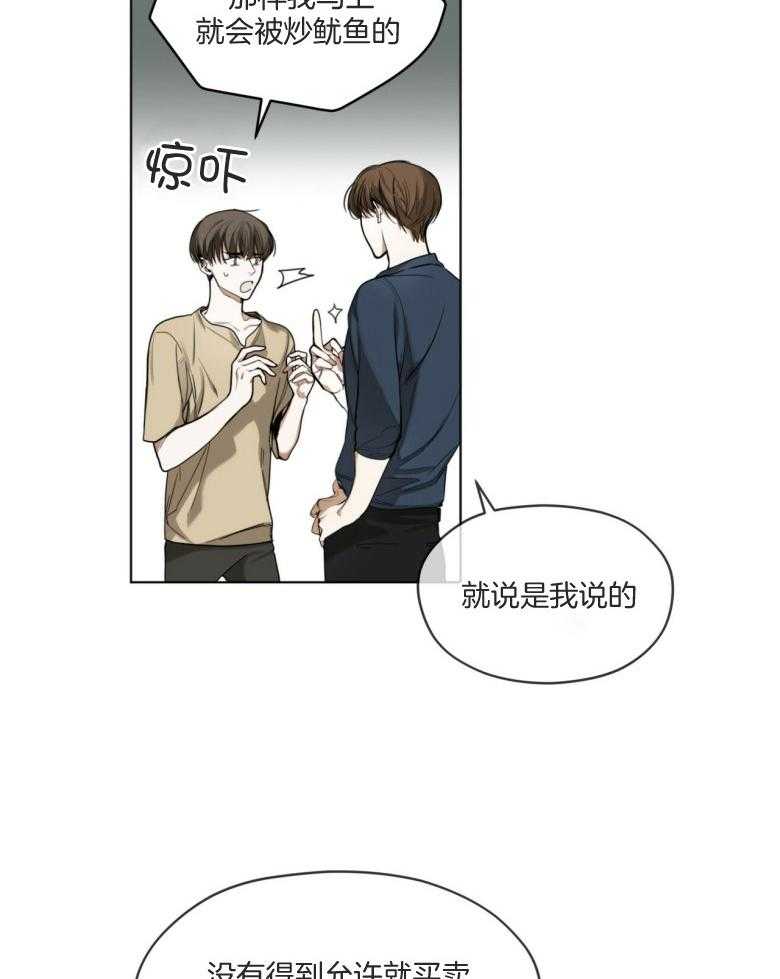 第34话_传闻11