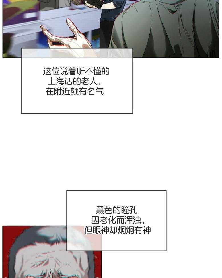 第34话_传闻29