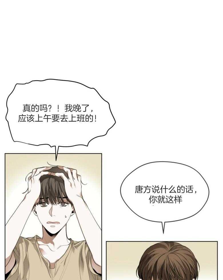 第34话_传闻9