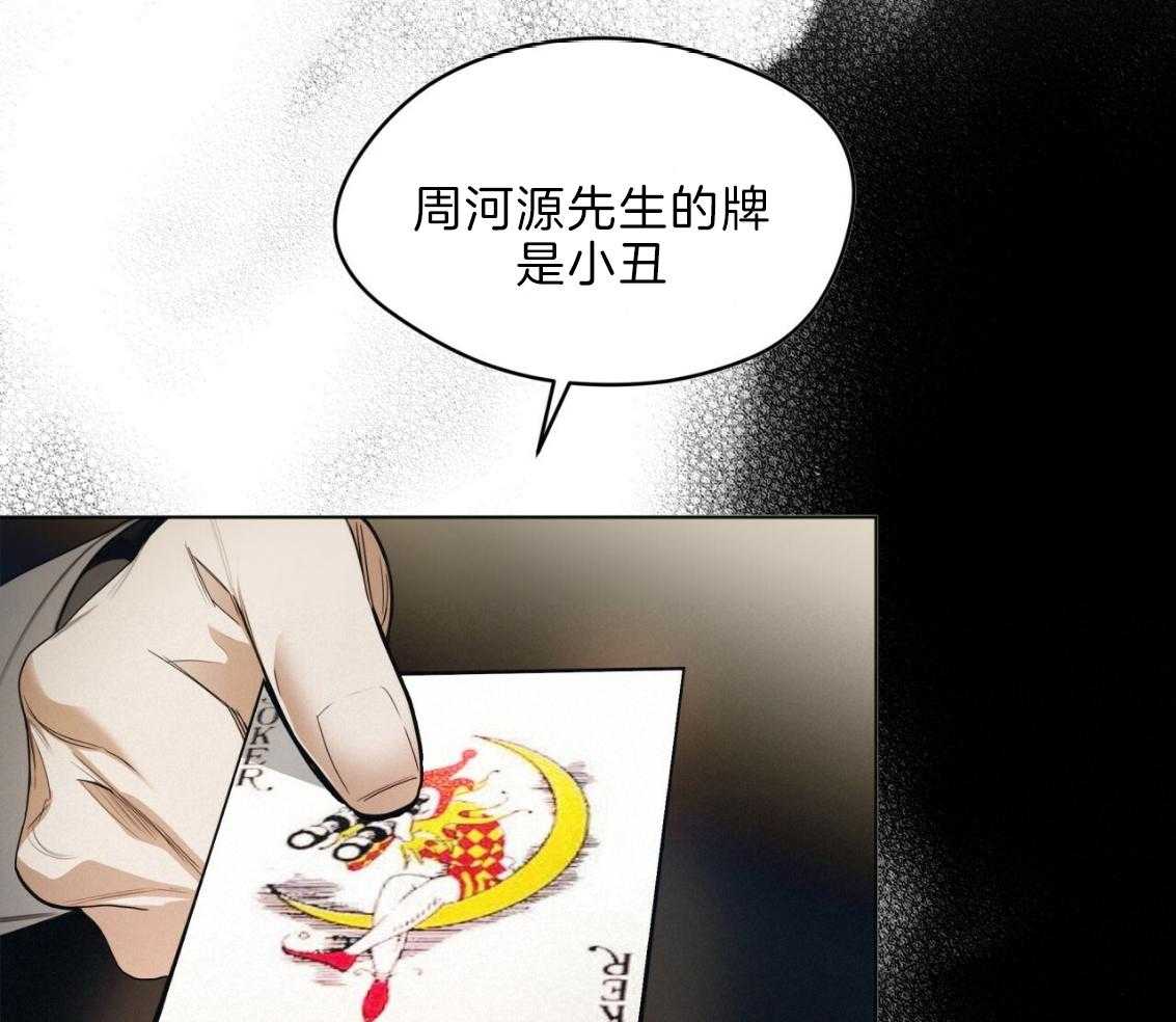 第33话_改掉你傲慢的语气15