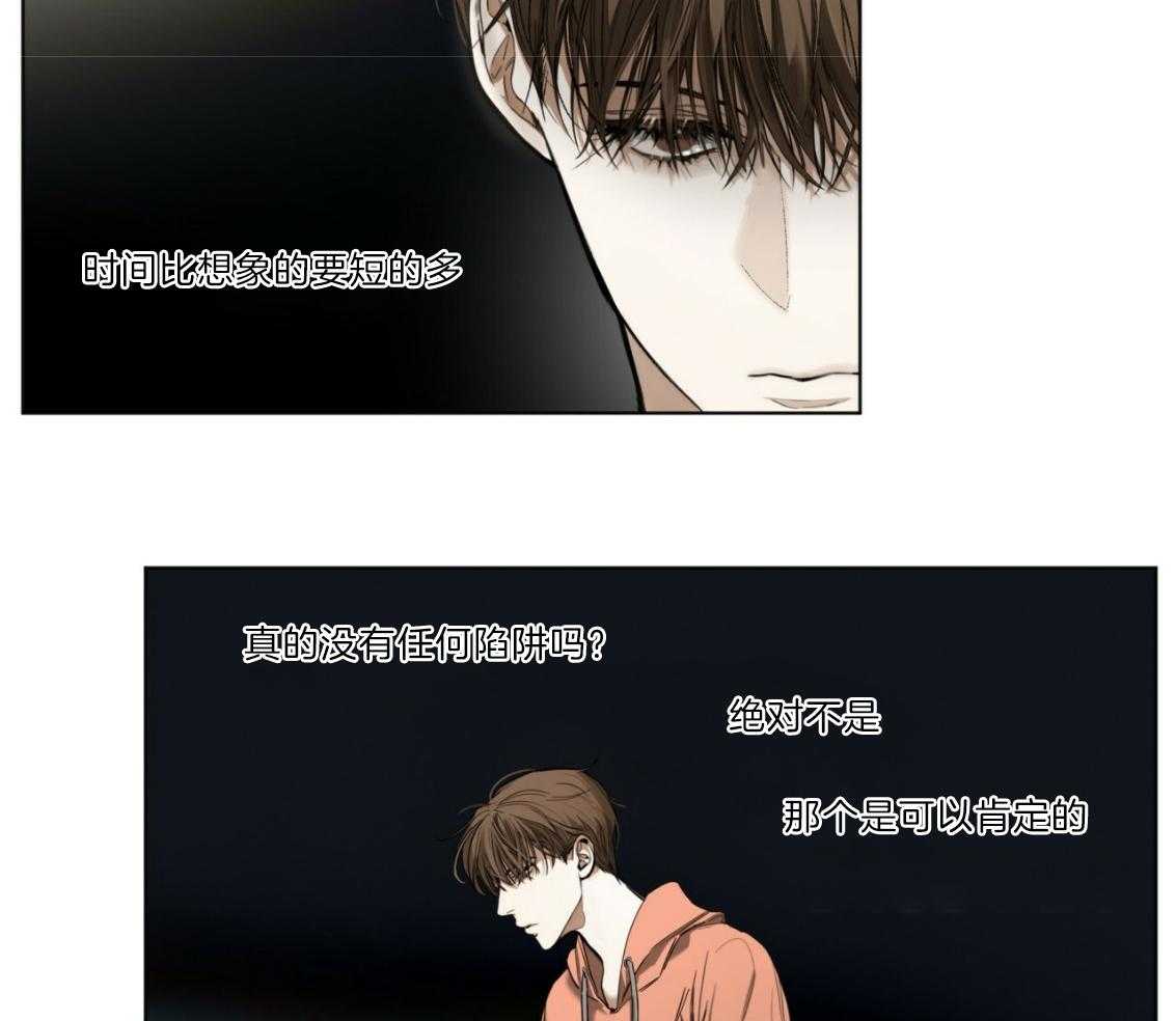 第33话_改掉你傲慢的语气19