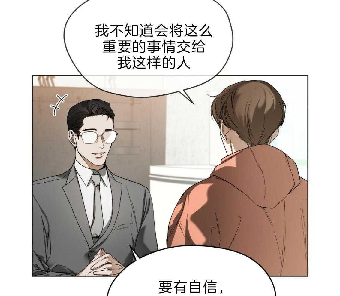 第33话_改掉你傲慢的语气2