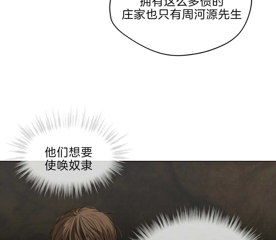 第33话_改掉你傲慢的语气26