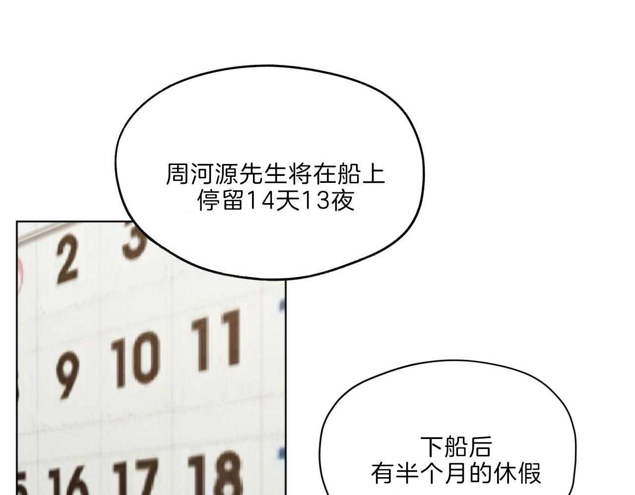 第33话_改掉你傲慢的语气35