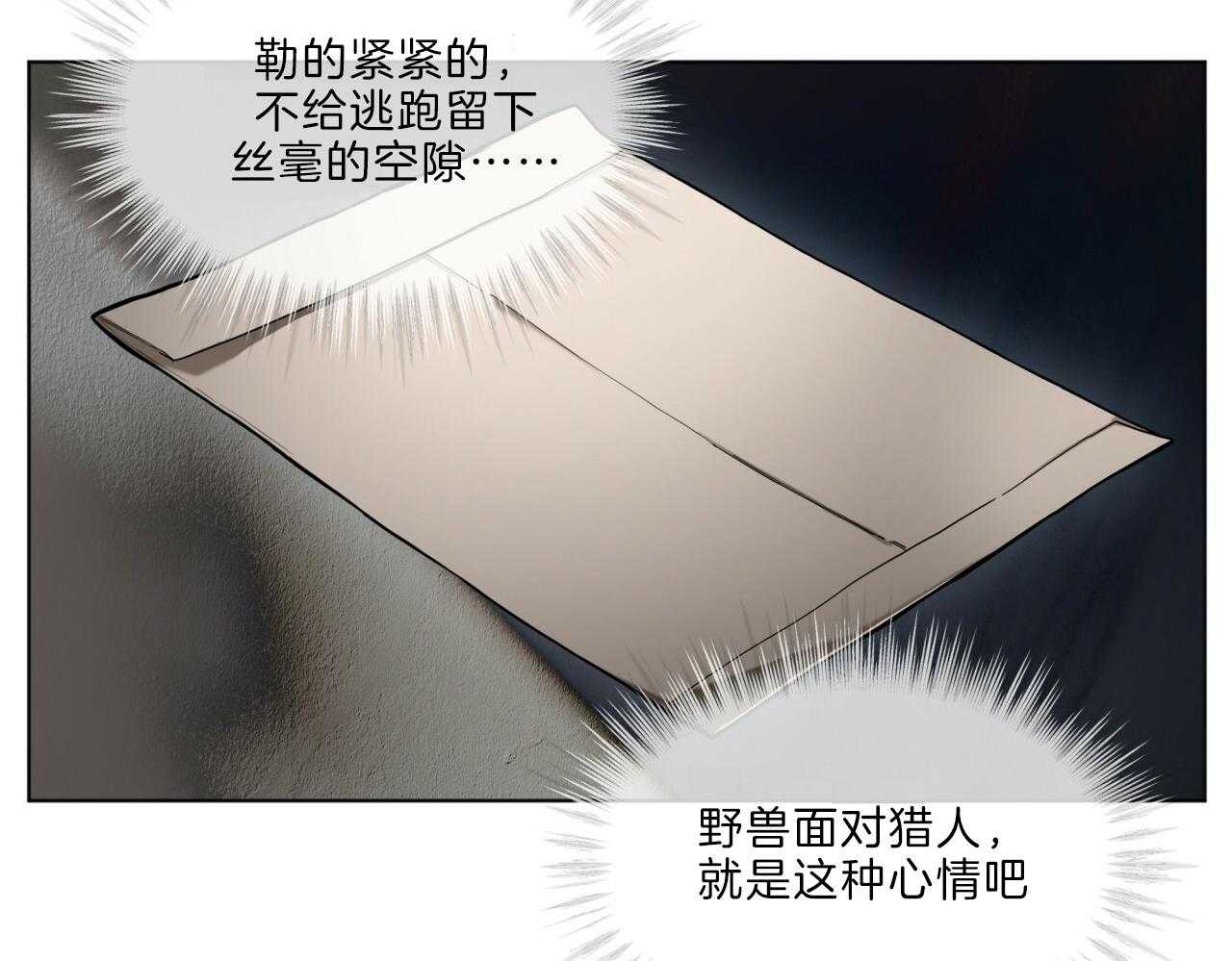 第33话_改掉你傲慢的语气38