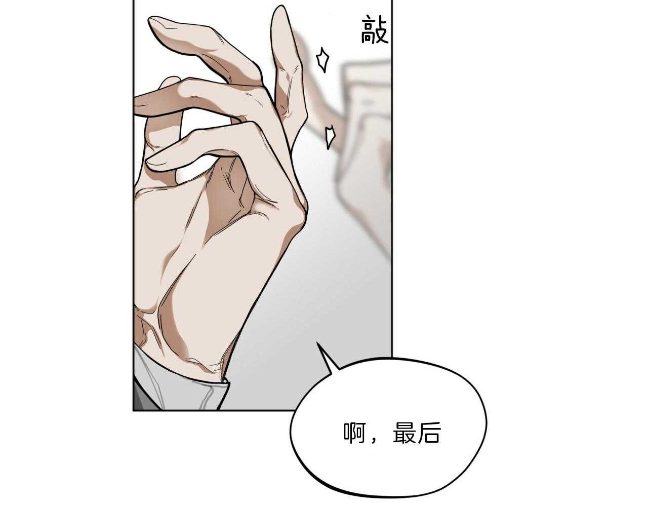 第33话_改掉你傲慢的语气40