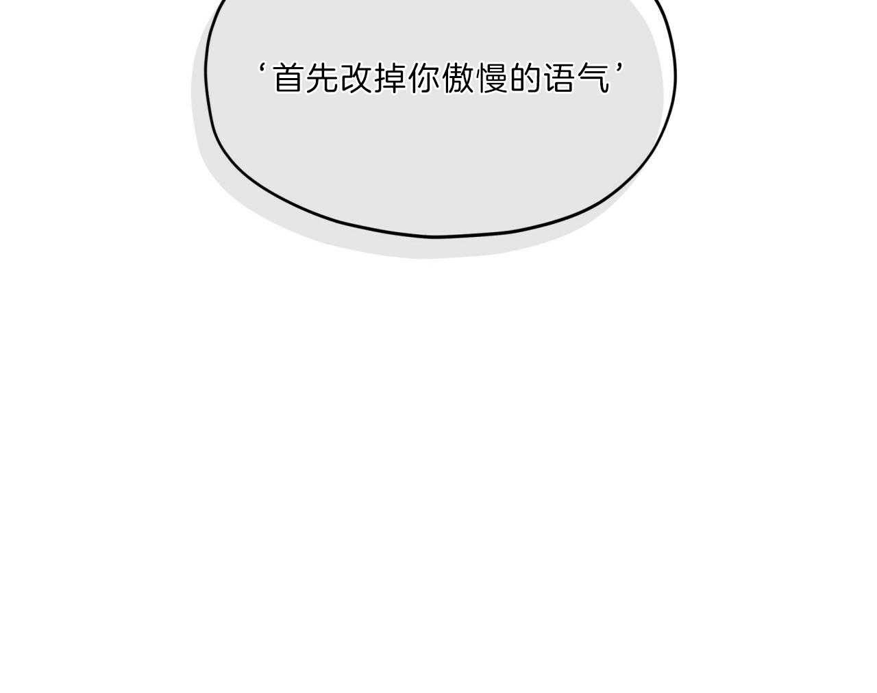 第33话_改掉你傲慢的语气45