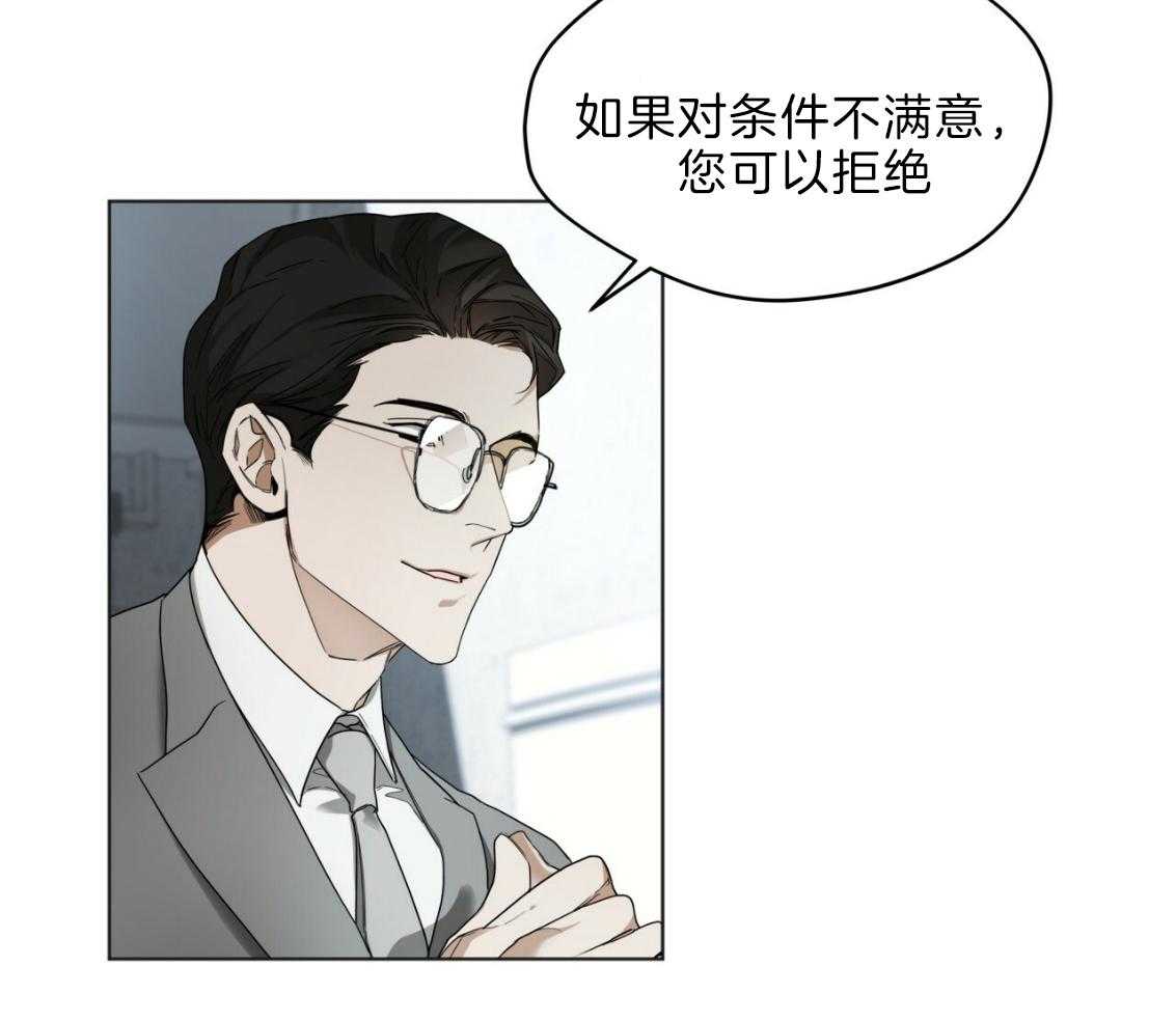 第33话_改掉你傲慢的语气5