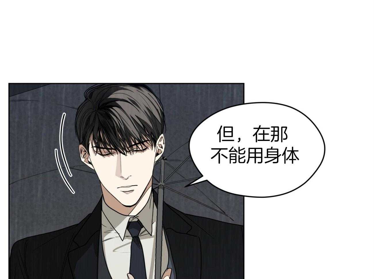 第31话_可以进去了吗0