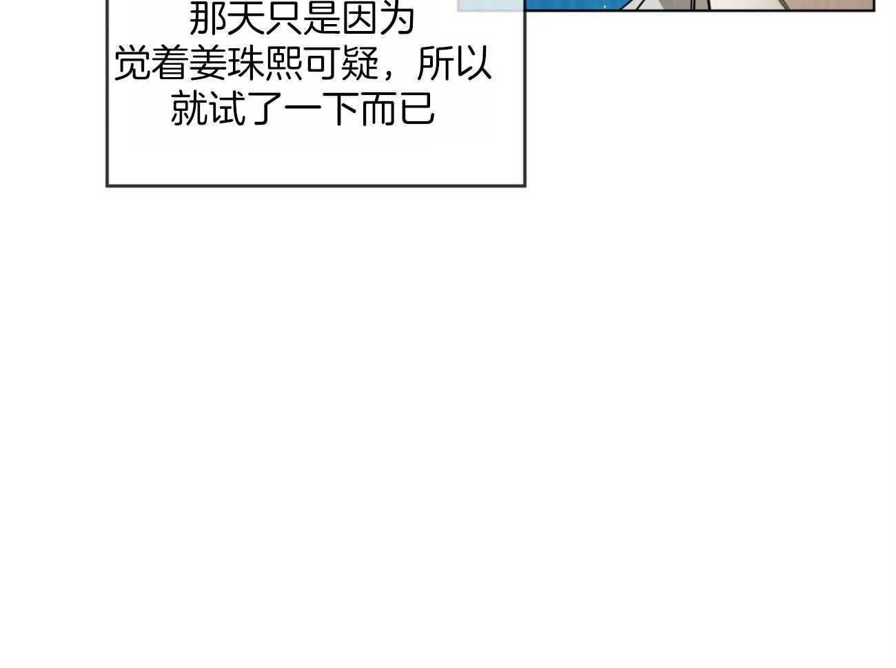 第31话_可以进去了吗20