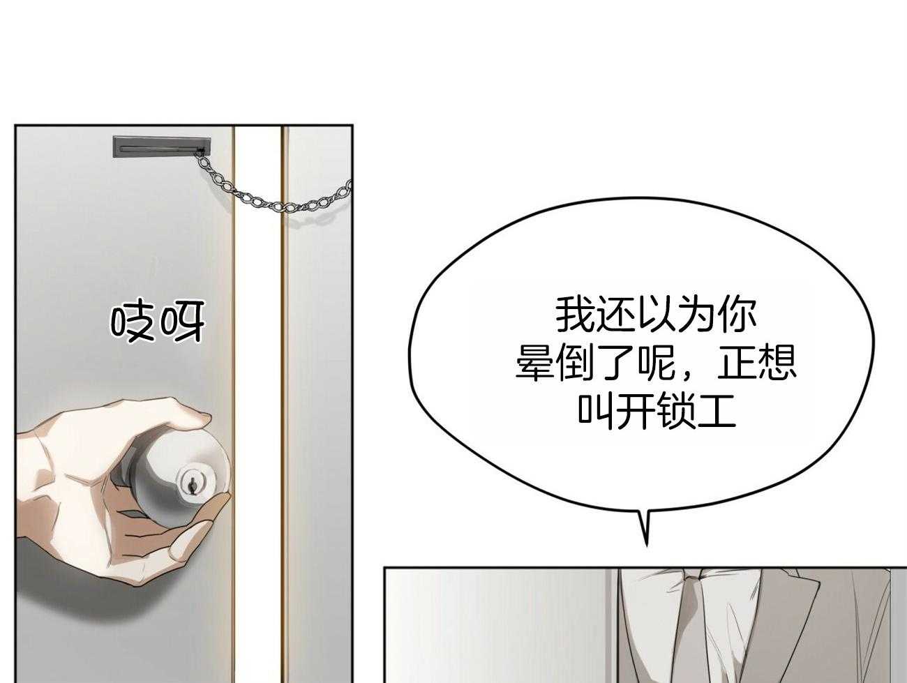第31话_可以进去了吗43