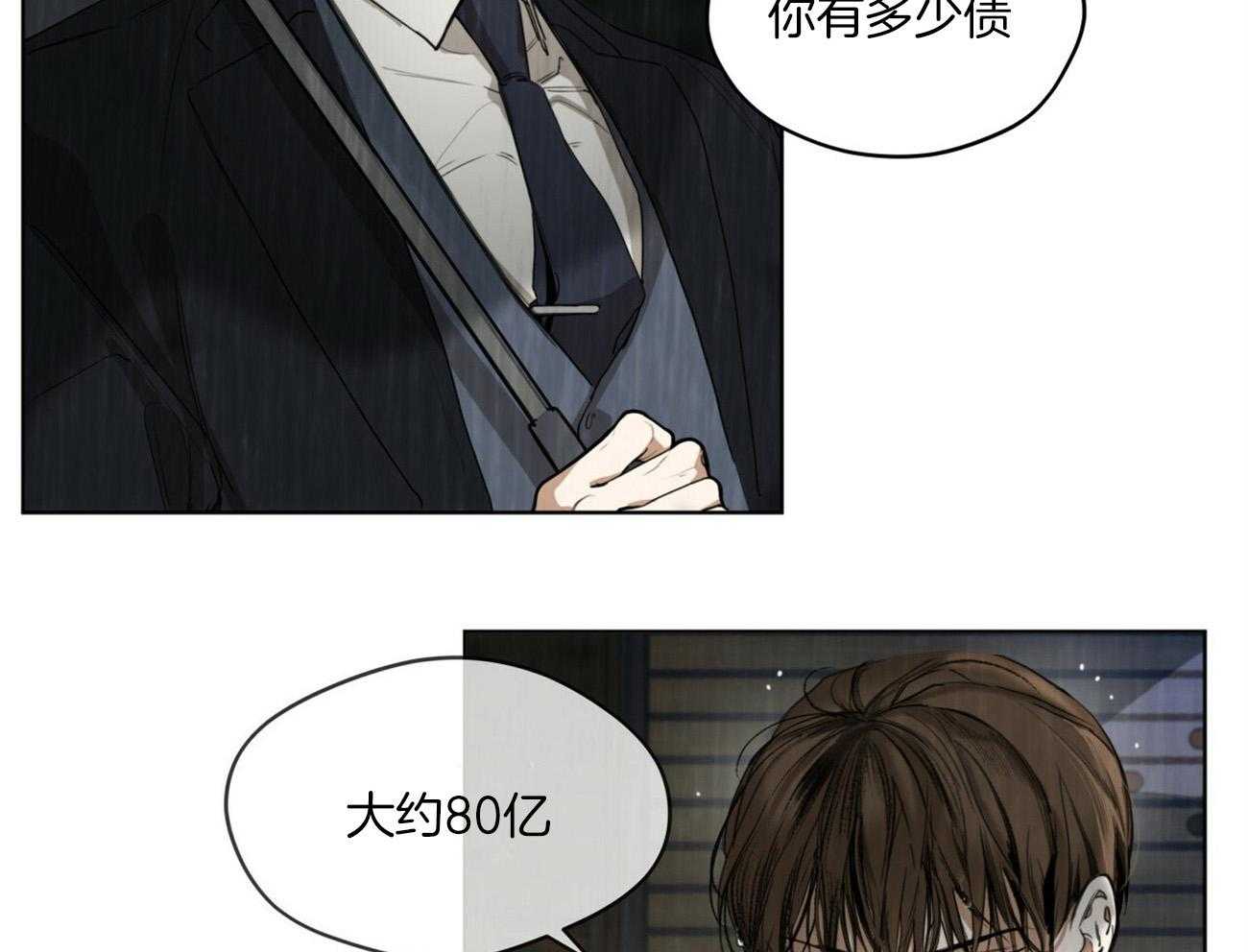 第30话_诱人的条件1