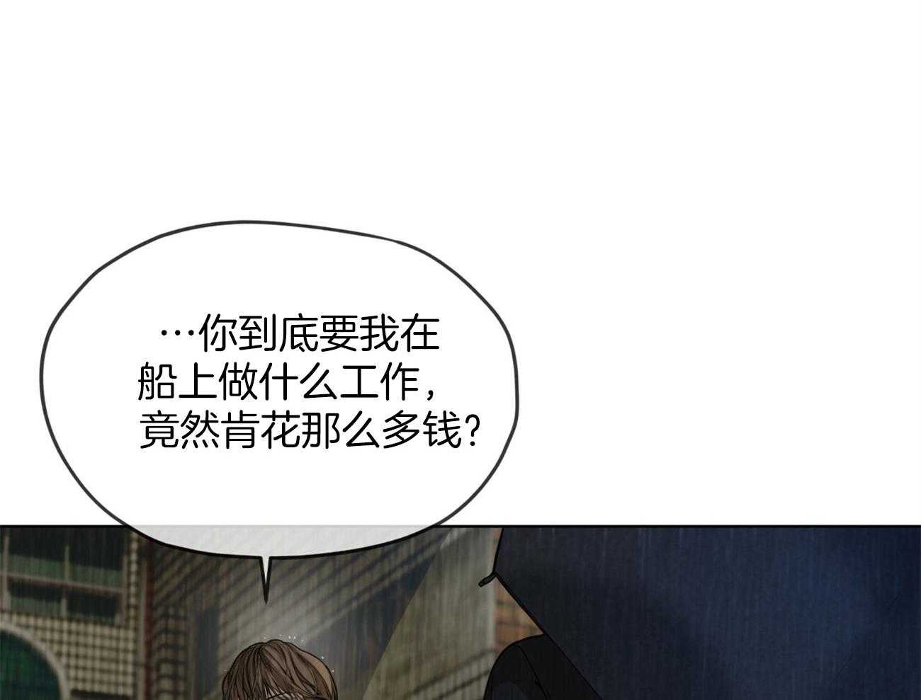 第30话_诱人的条件14