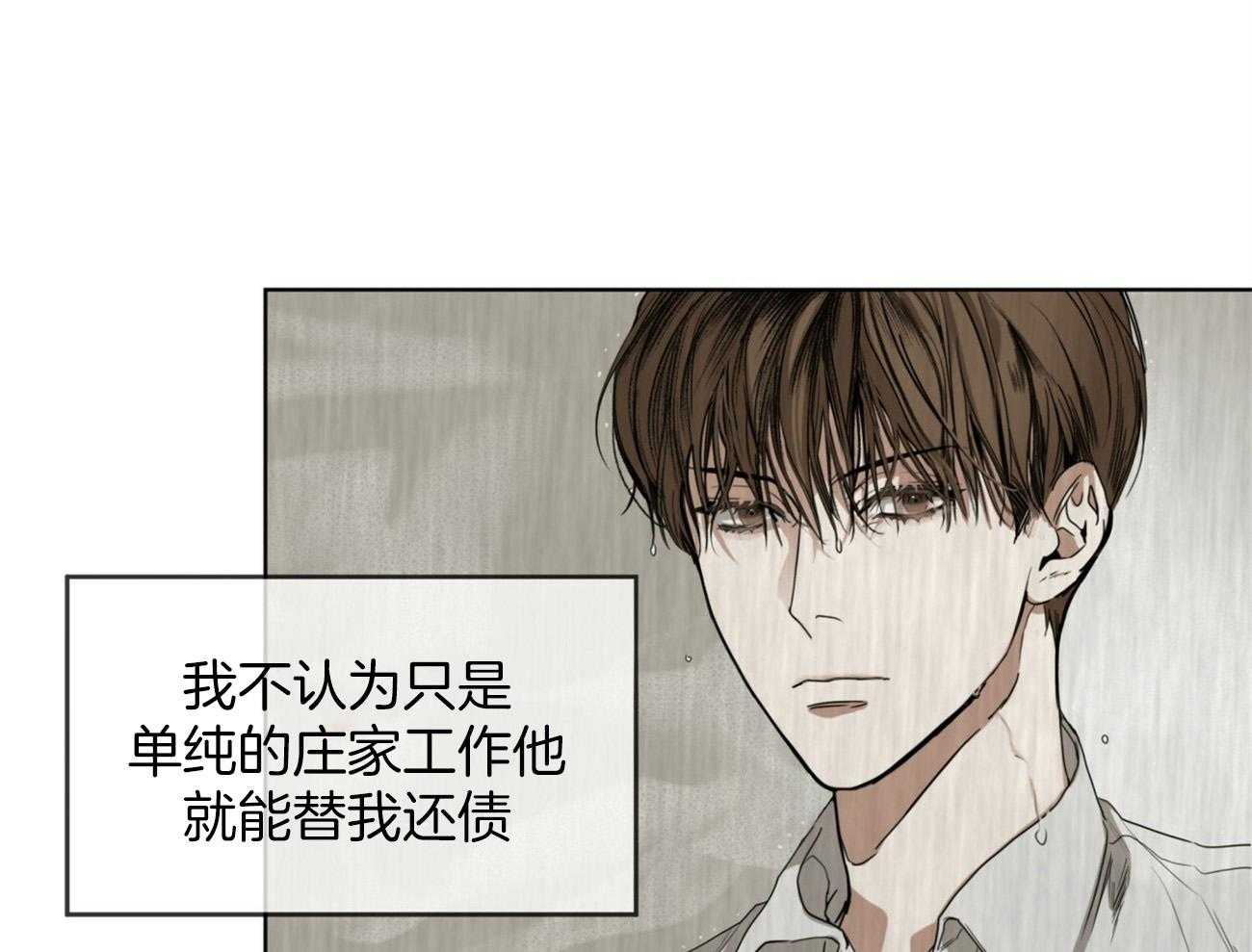第30话_诱人的条件16