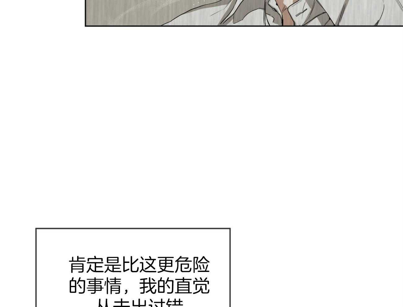 第30话_诱人的条件17