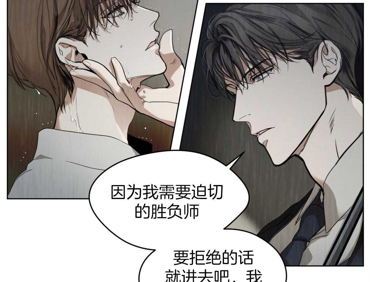 第30话_诱人的条件24