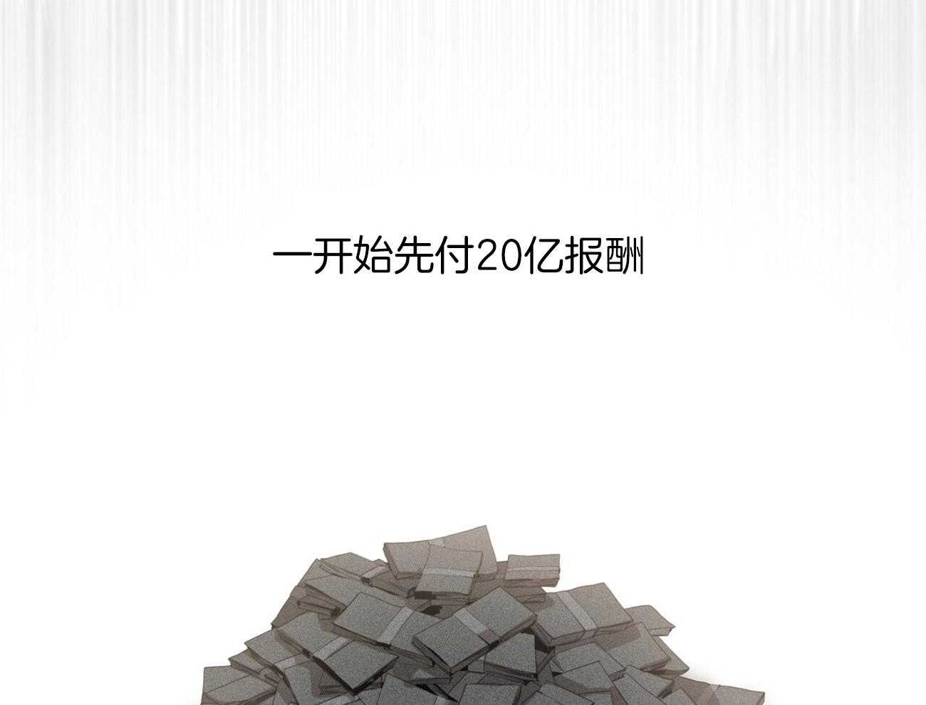 第30话_诱人的条件26