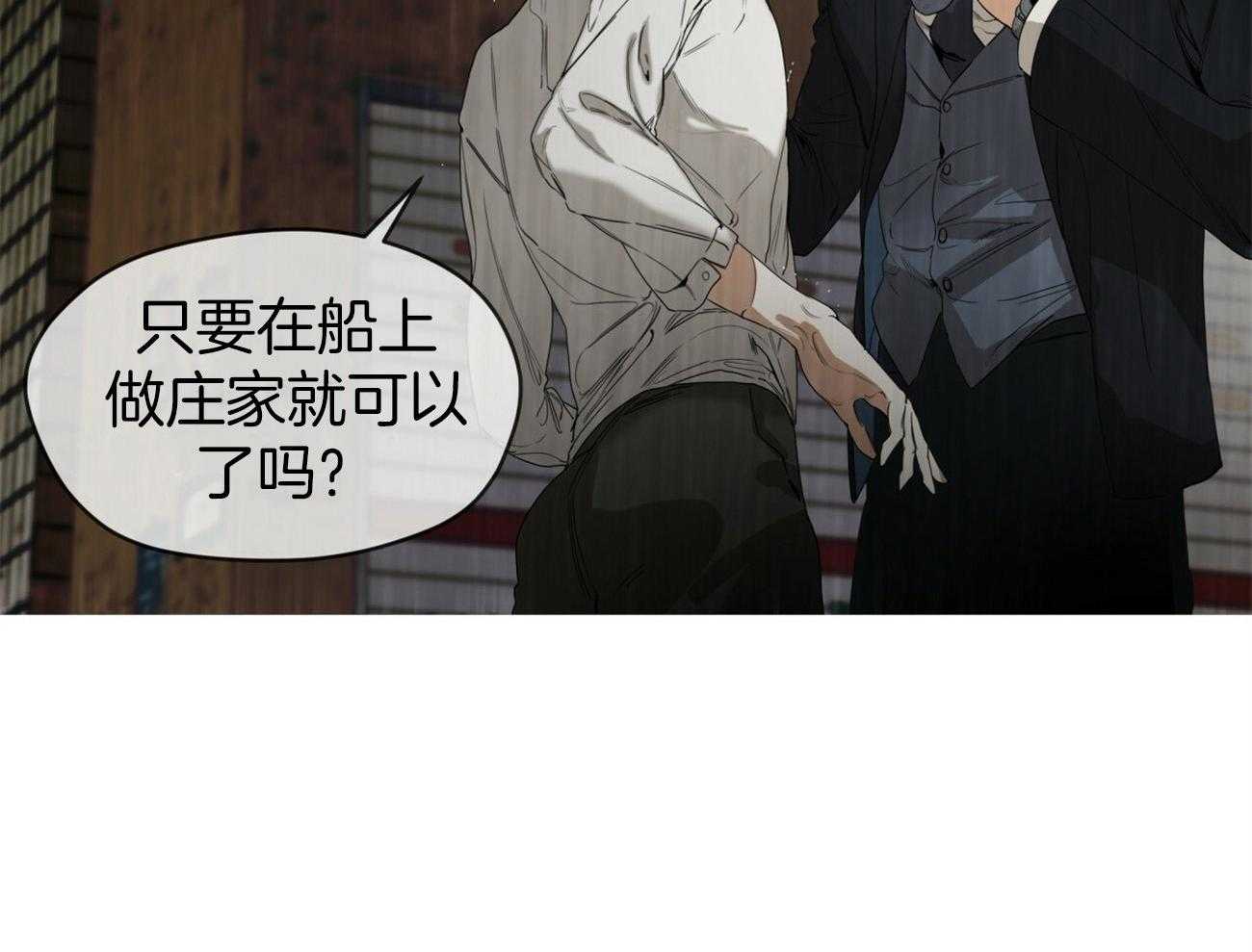 第30话_诱人的条件35