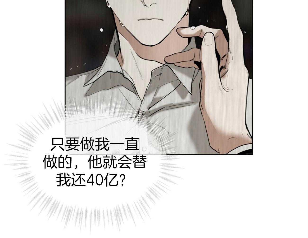 第30话_诱人的条件37