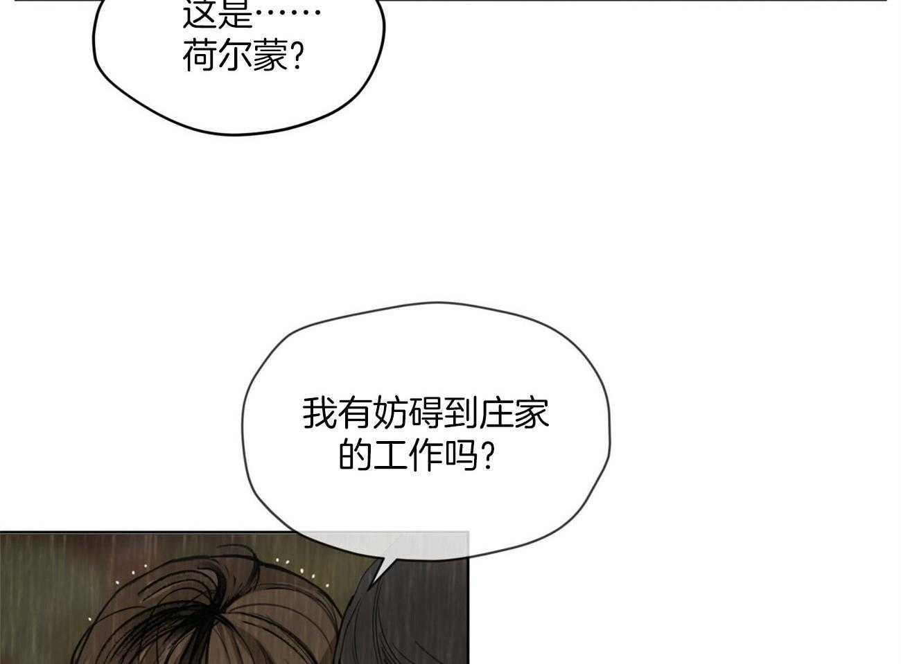 第29话_拒绝45