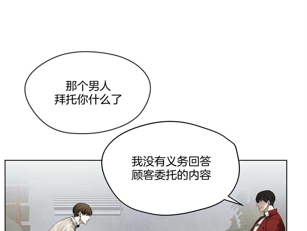 第28话_交易不成功0