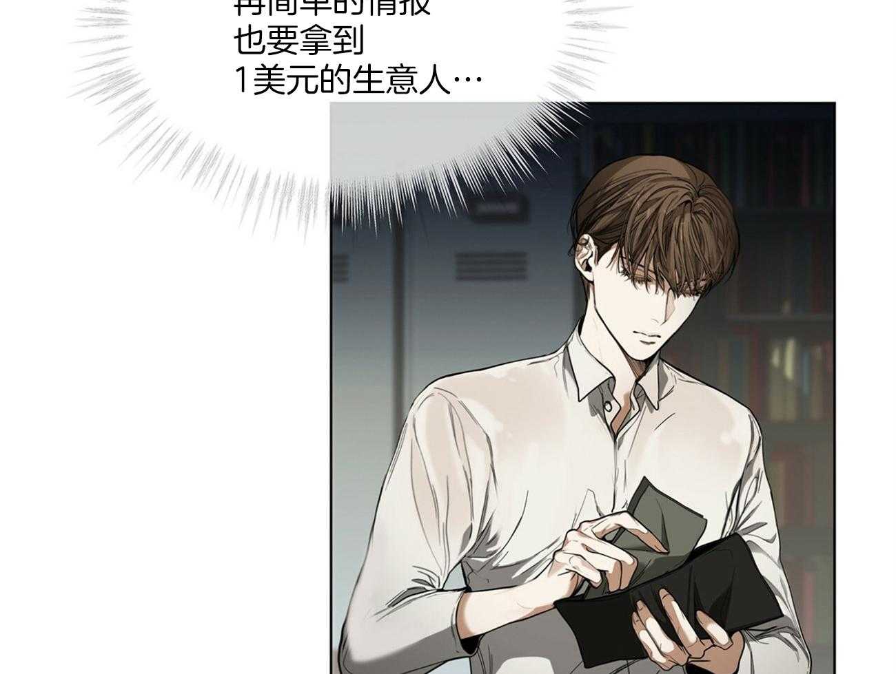 第28话_交易不成功10
