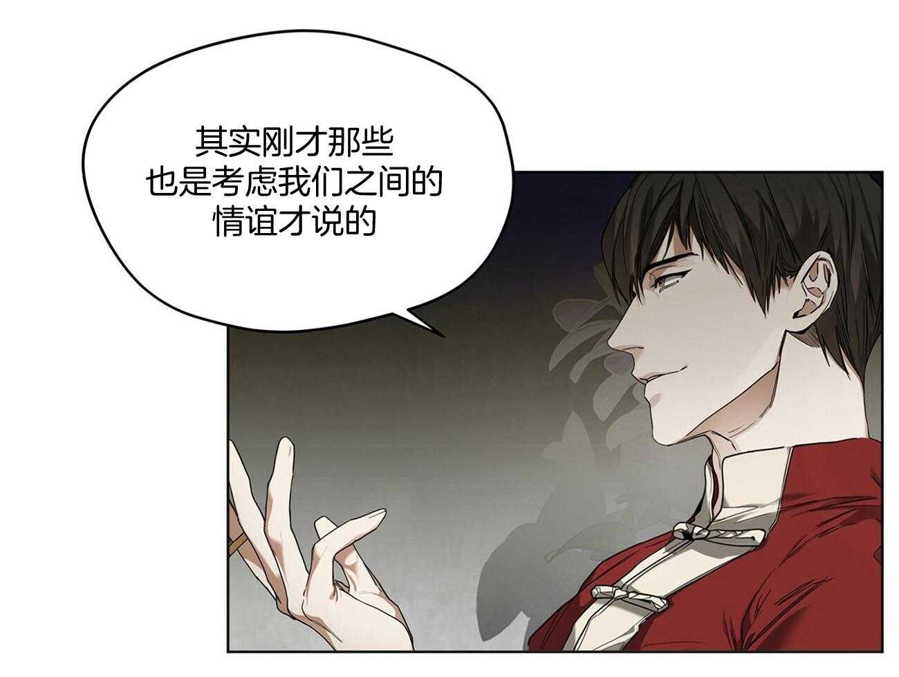 第28话_交易不成功2