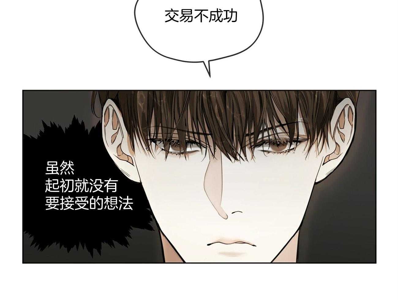 第28话_交易不成功26