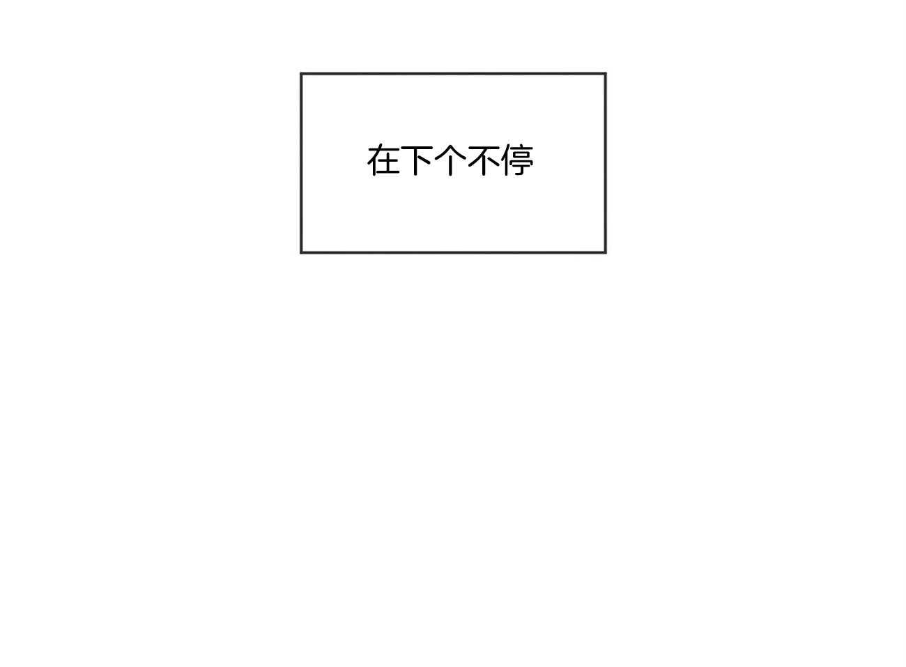 第28话_交易不成功40