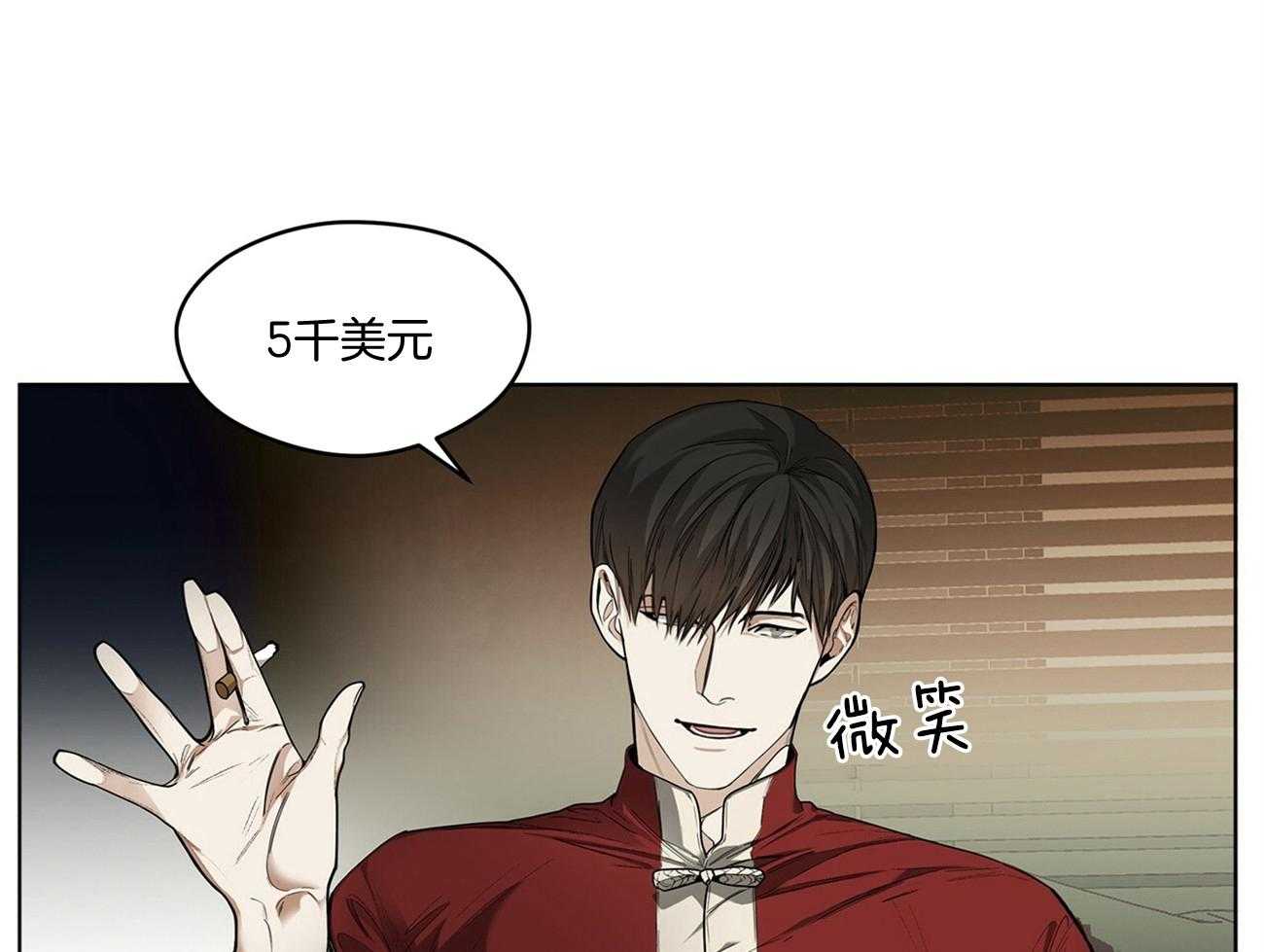 第28话_交易不成功6