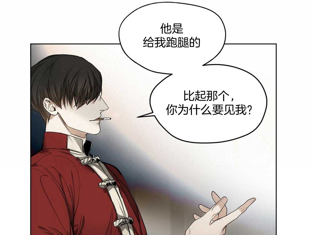 第27话_说你知道的14