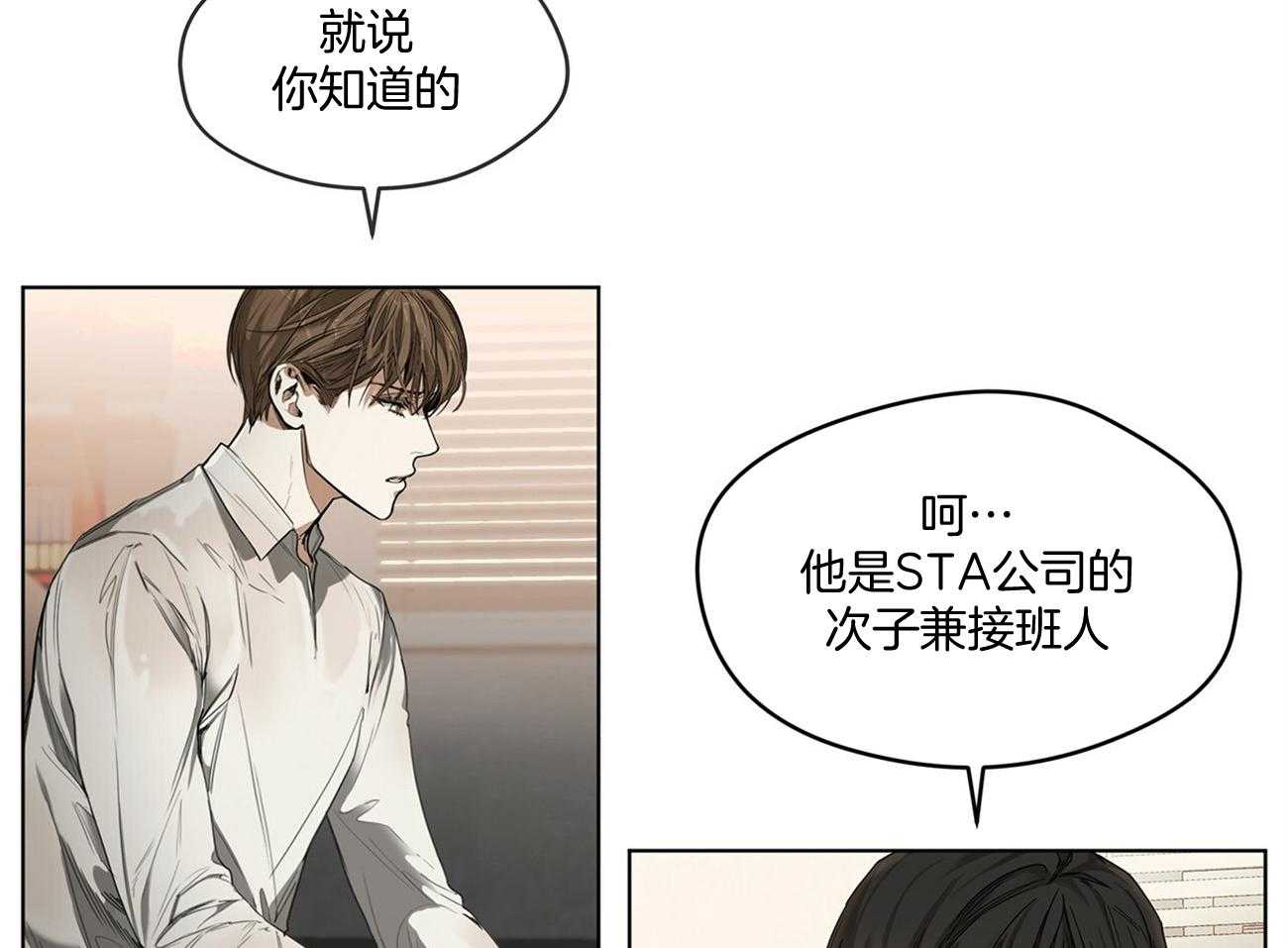 第27话_说你知道的27