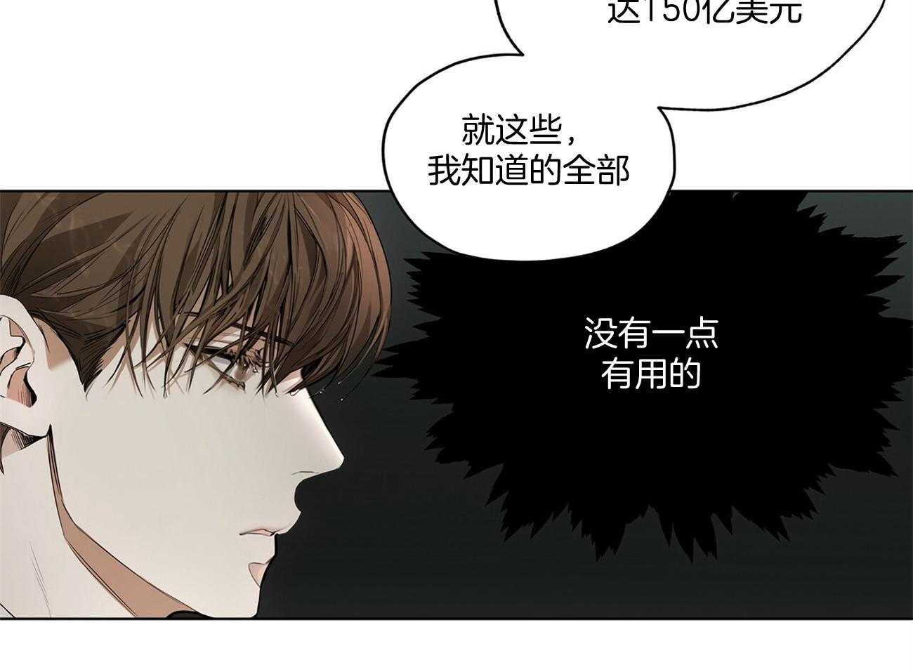 第27话_说你知道的31