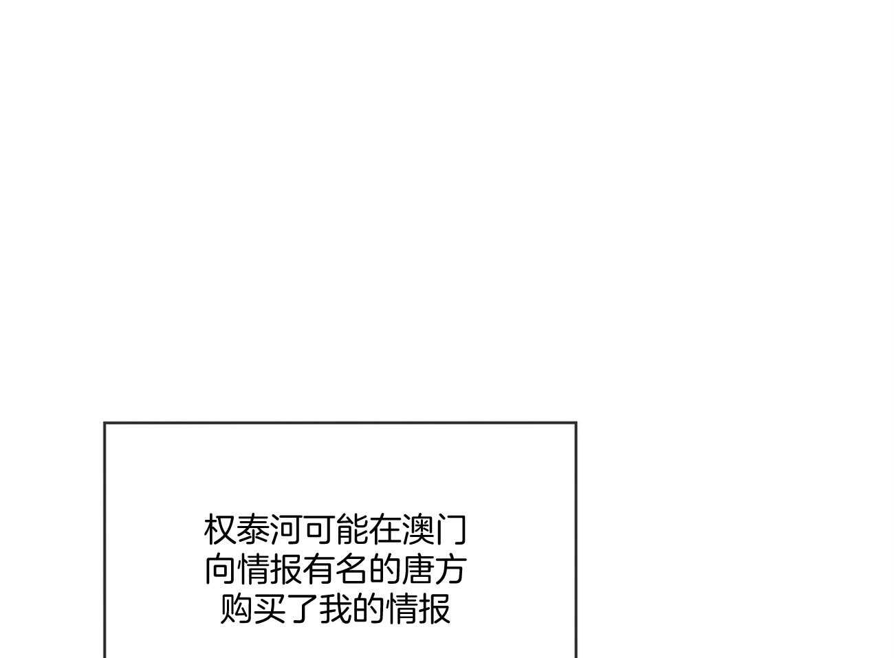 第27话_说你知道的41