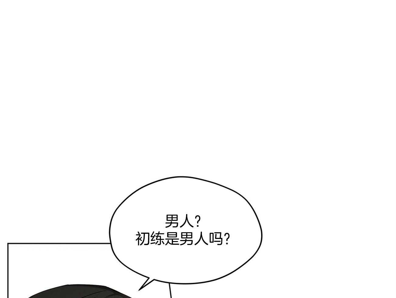 第27话_说你知道的8