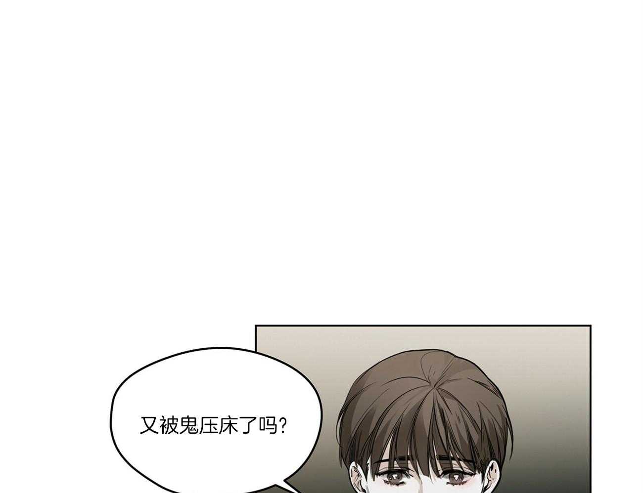 第25话_梦魇12
