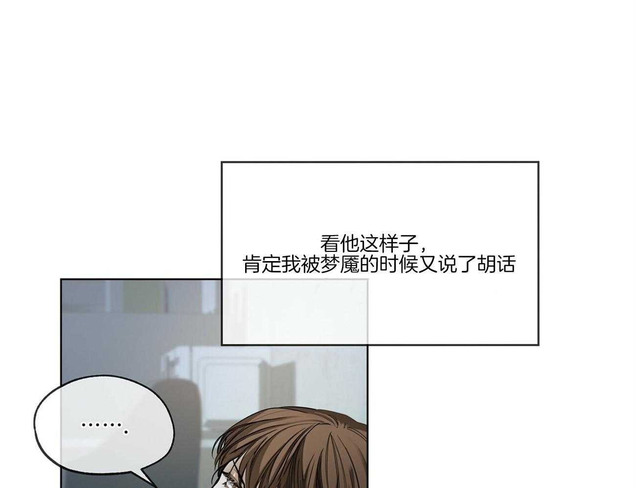 第25话_梦魇17