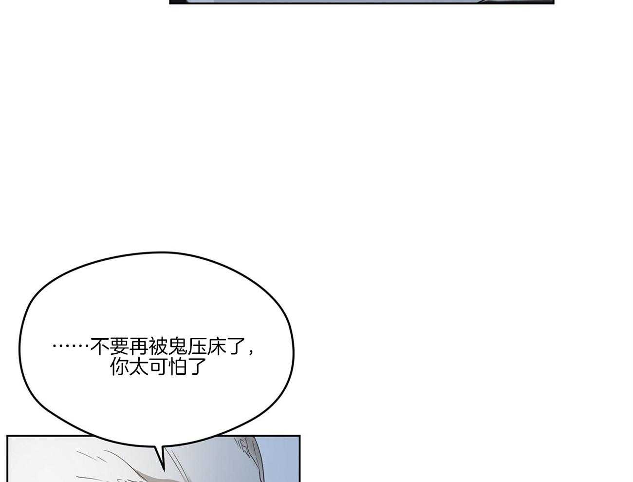 第25话_梦魇45
