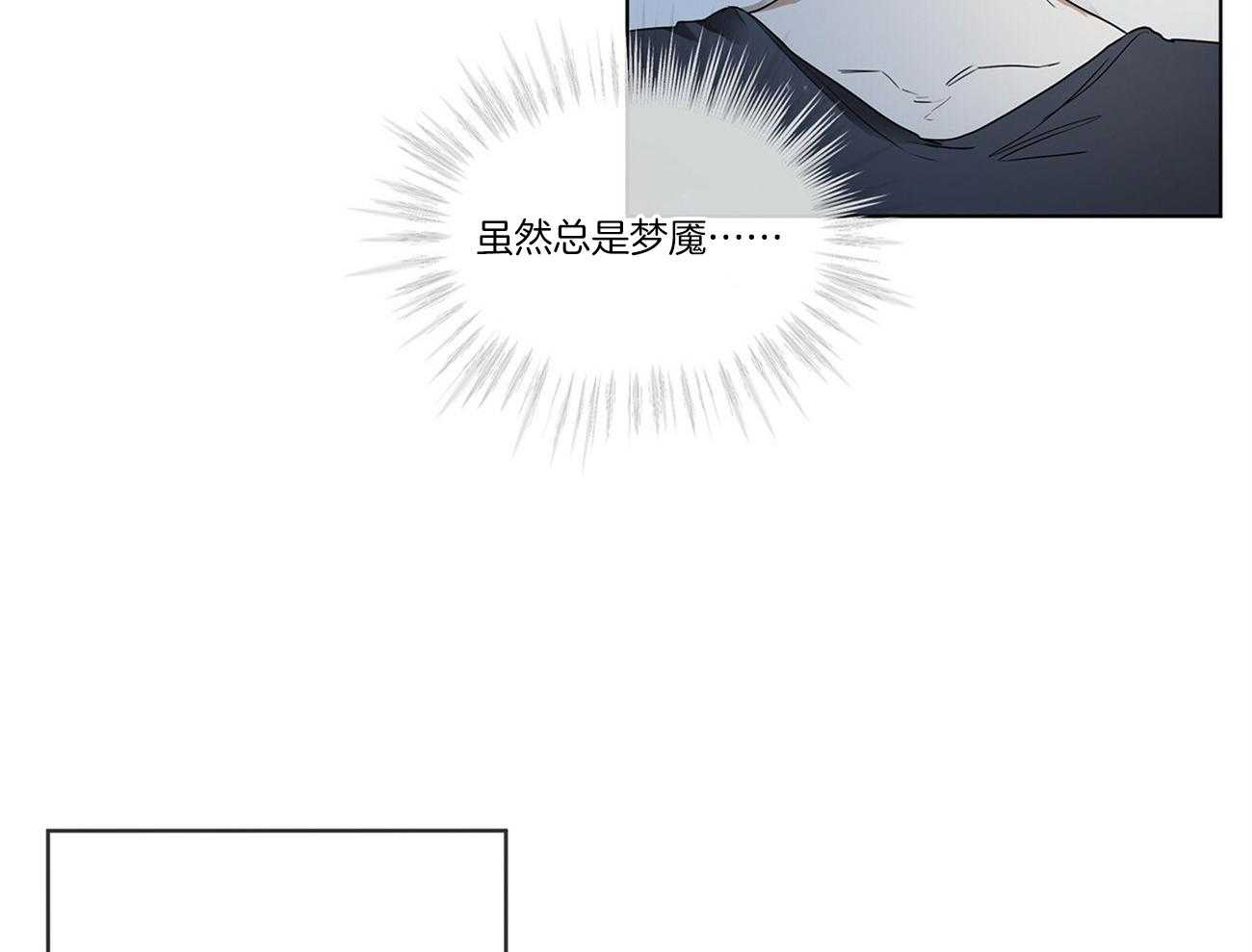 第25话_梦魇47