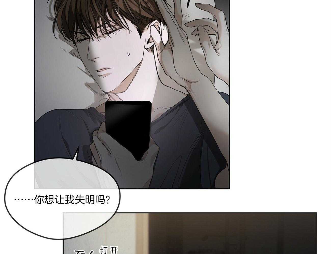 第25话_梦魇8