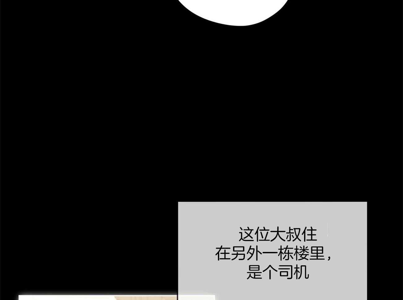 第23话_答应我19