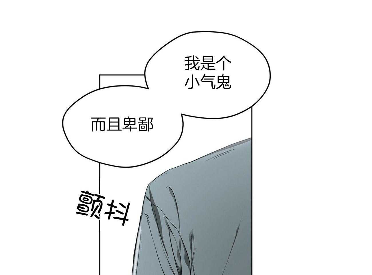 第22话_明显不同11
