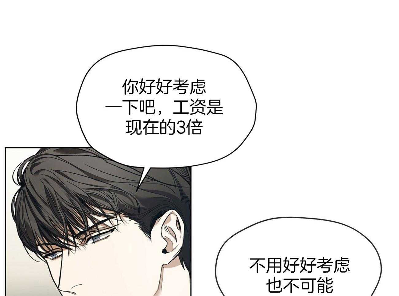 第22话_明显不同2